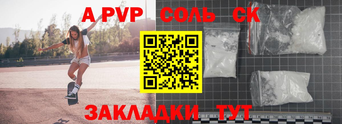 A-PVP мука  A PVP  Вход с VPN  Альфа ПВП Соль  Ковров  APVP мука 