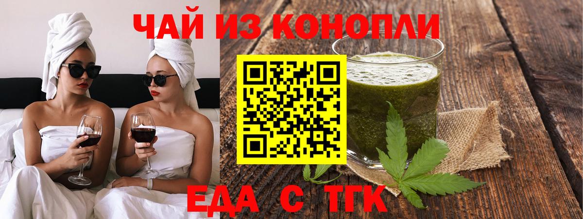 Печенье с ТГК марихуана  Вход с VPN  Ковров 