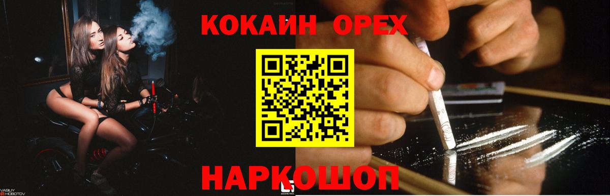 Cocaine 99% Ковров