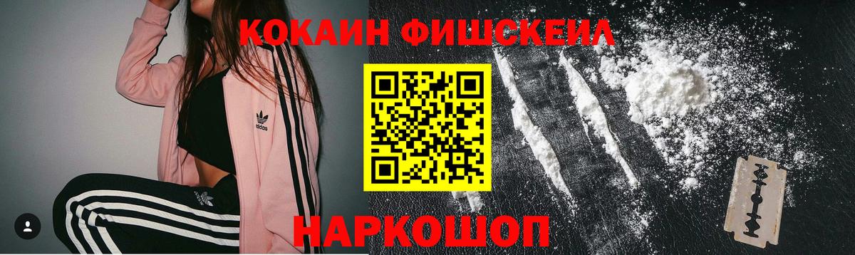 Кокаин  Вход с VPN  COCAIN 99%  Ковров  Кокаин 97% 