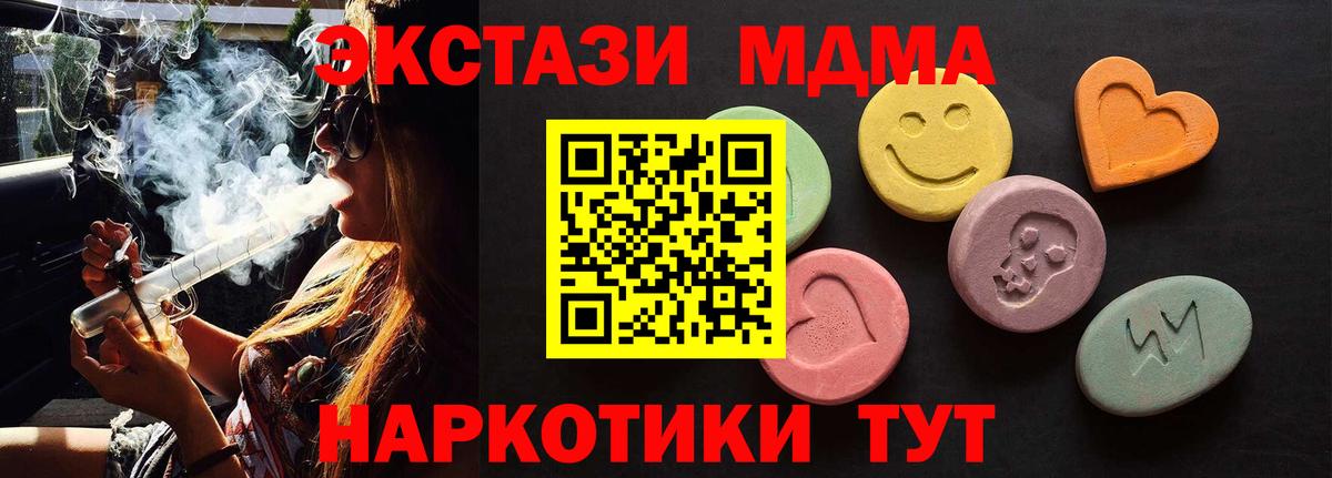 Экстази  Вход с VPN  Ковров  ЭКСТАЗИ Cube  Экстази 280 MDMA 