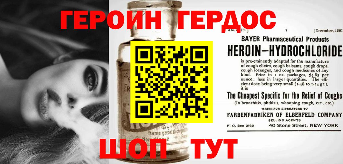 ГЕРОИН герыч  Вход с VPN  ГЕРОИН  Ковров 