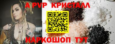 бутик Краснокаменск