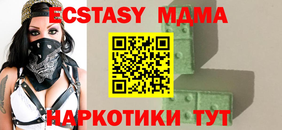 МДМА кристаллы Ковров