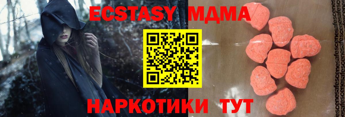 МДМА кристаллы  МДМА crystal  Вход с VPN  Ковров 