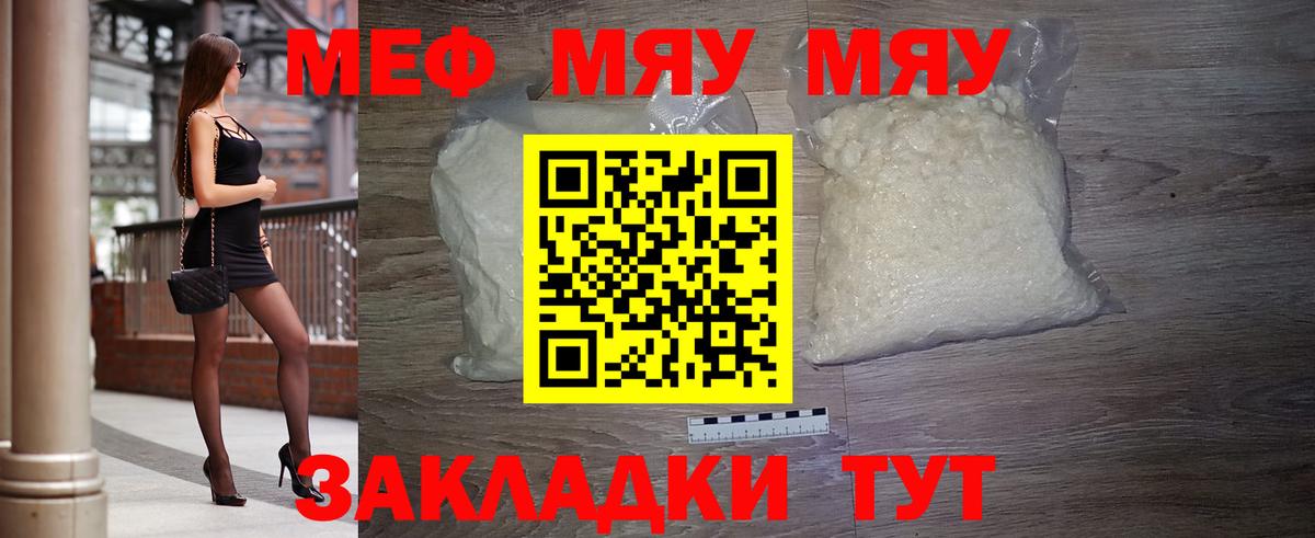 Меф мука  дарнет шоп  Вход с VPN  МЕФ  Ковров  Меф мука 