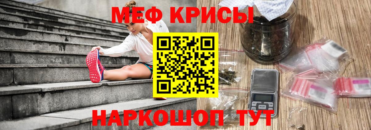 Мефедрон мука Ковров