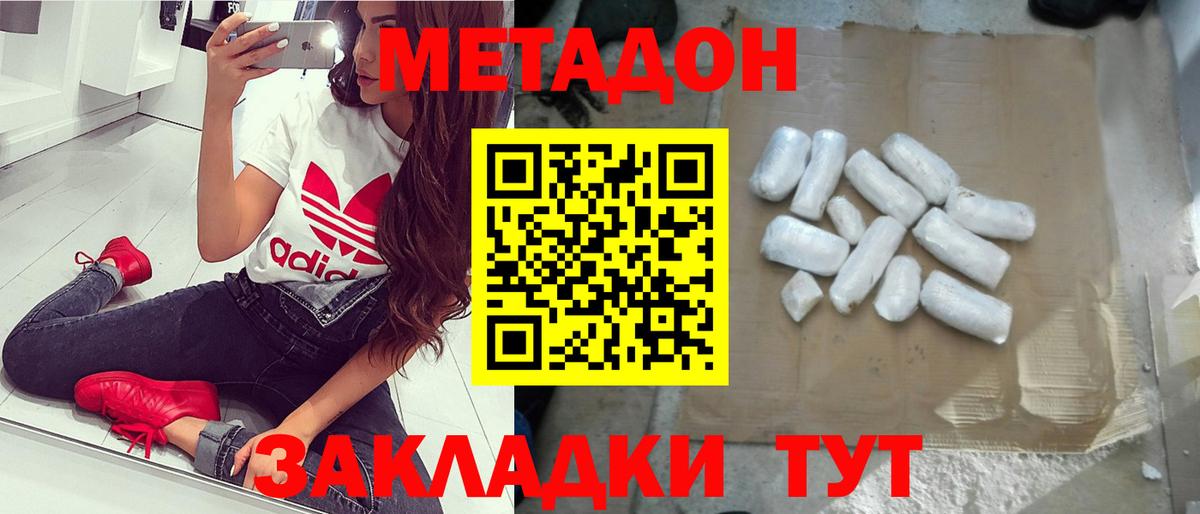 МЕТАДОН белоснежный Ковров