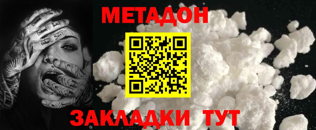 МЕТАДОН белоснежный  Вход с VPN  Метадон мёд  Ковров 