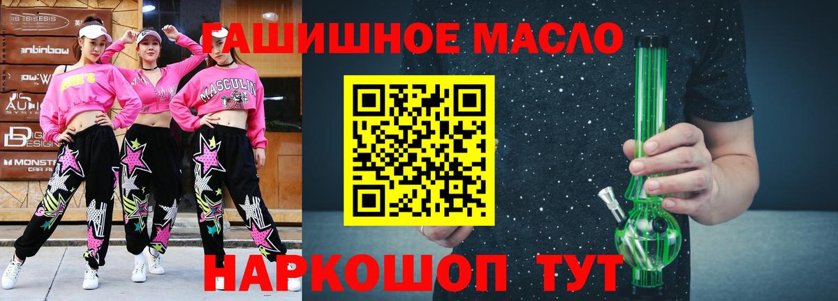 ТГК THC oil  Вход с VPN  ТГК вейп с тгк  Ковров 