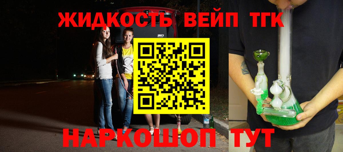 Дистиллят ТГК THC oil Ковров